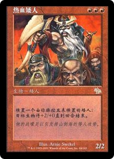 Dwarven Bloodboiler