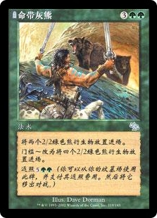 Grizzly Fate