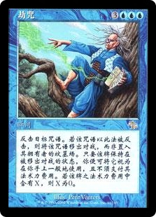 Spelljack