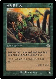 Sylvan Safekeeper