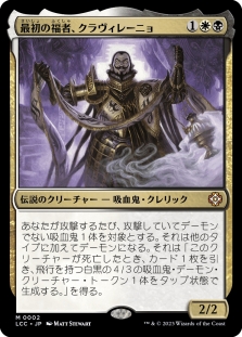 Clavileño, First of the Blessed