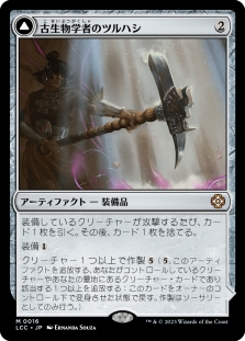 Paleontologist's Pick-Axe // Dinosaur Headdress