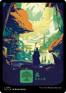 Forest (291)(Full Art)