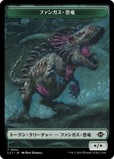Fungus Dinosaur Token (012)
