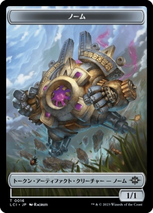 Gnome Token (016)