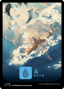 Island (288)(Full Art)