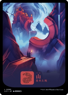 Mountain (290)(Full Art)