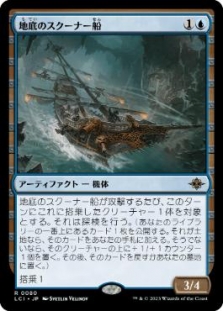 Subterranean Schooner