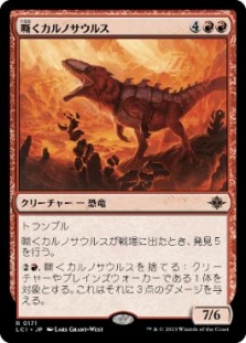 Trumpeting Carnosaur