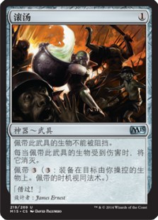 滚汤