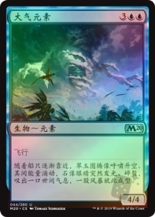 Air Elemental
