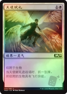 Angelic Gift
