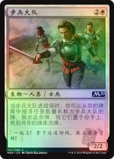 Battalion Foot Soldier
