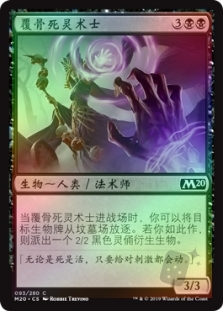 Boneclad Necromancer