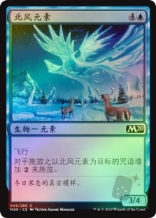 Boreal Elemental