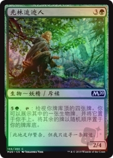 Brightwood Tracker