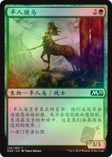Centaur Courser