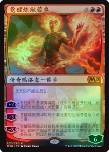 Chandra, Awakened Inferno