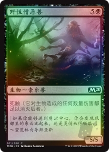Feral Abomination