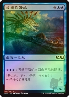 Frilled Sea Serpent