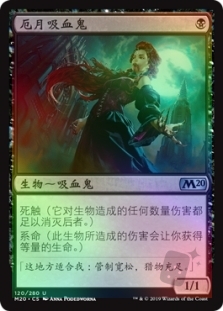 Vampire of the Dire Moon