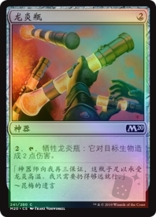 Vial of Dragonfire