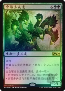 Voracious Hydra
