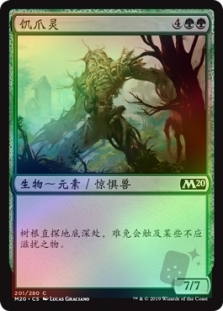 Vorstclaw