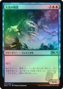 Air Elemental