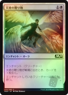 Angelic Gift