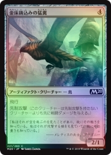 Anvilwrought Raptor