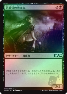Barony Vampire