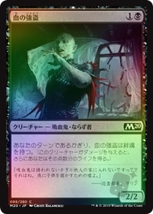 Blood Burglar