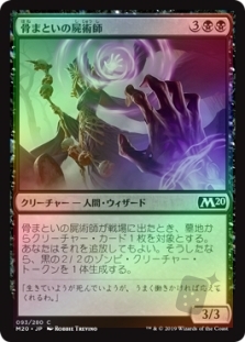 Boneclad Necromancer