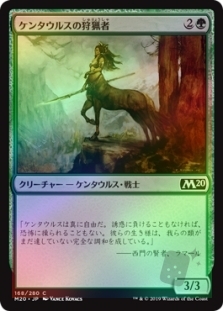 Centaur Courser
