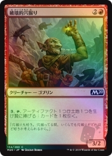 Destructive Digger
