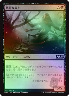 Feral Abomination