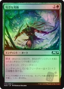 Feral Invocation
