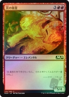 Fire Elemental