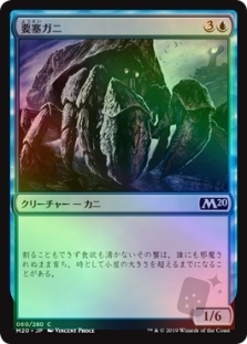 Fortress Crab