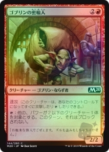Goblin Smuggler
