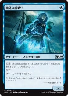 Spectral Sailor