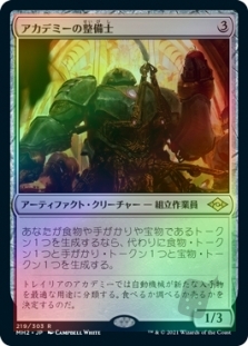 アカデミーの整備士