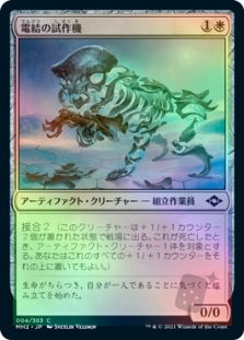 Arcbound Prototype