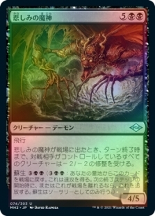 Archfiend of Sorrows