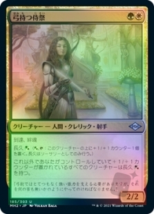 Arcus Acolyte