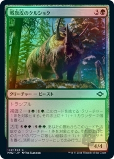 Bannerhide Krushok