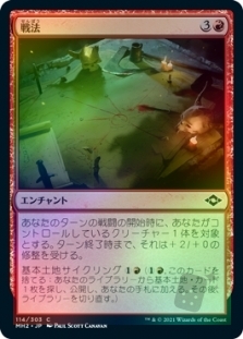 Battle Plan