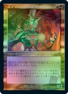 ゴブリンの壊乱術士 (Retro Frame) (Foil Etched)