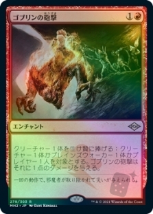 ゴブリンの砲撃